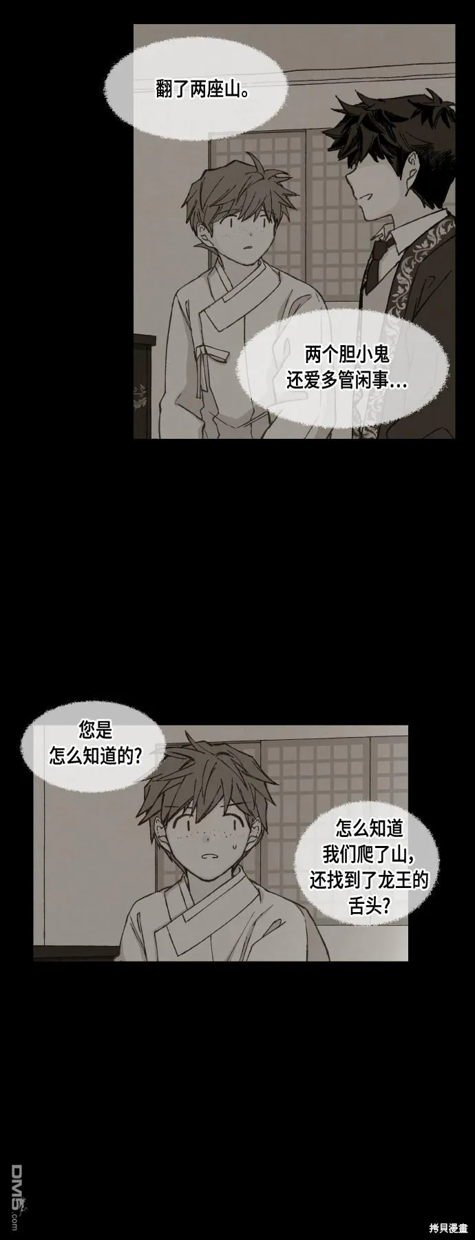 第101话 第16页