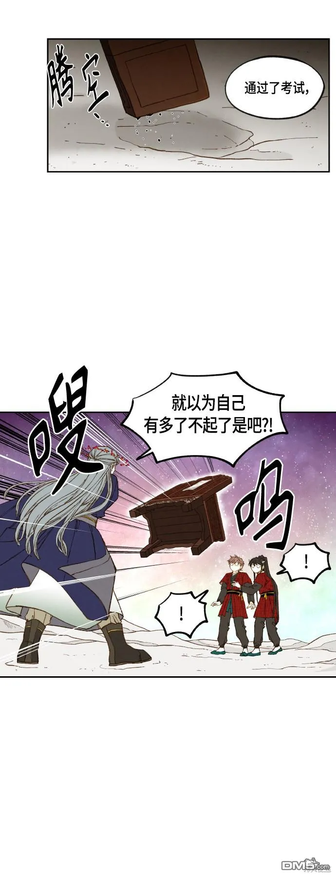 第101话 第20页