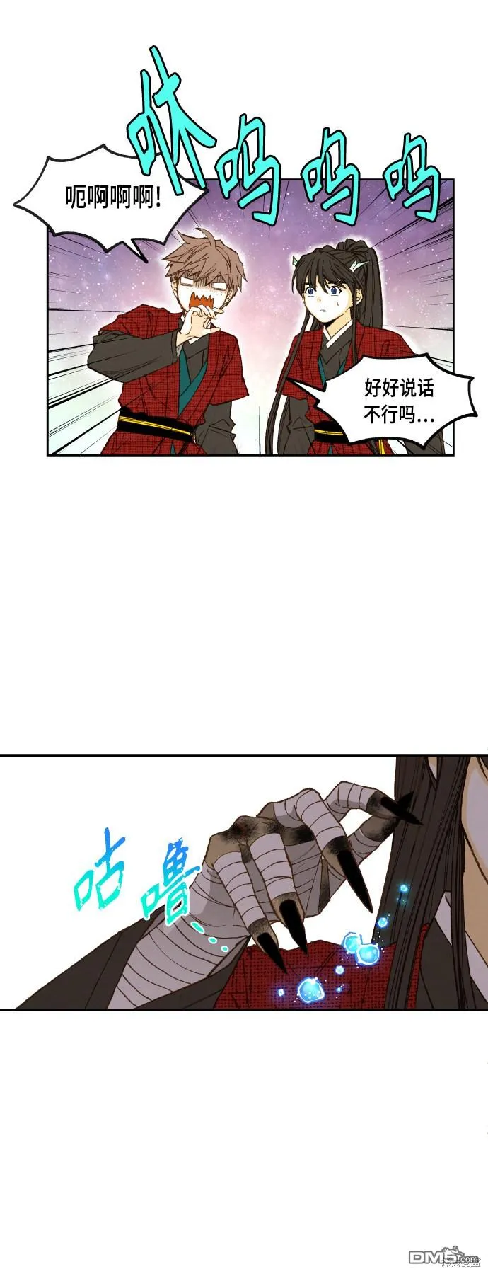 第101话 第21页