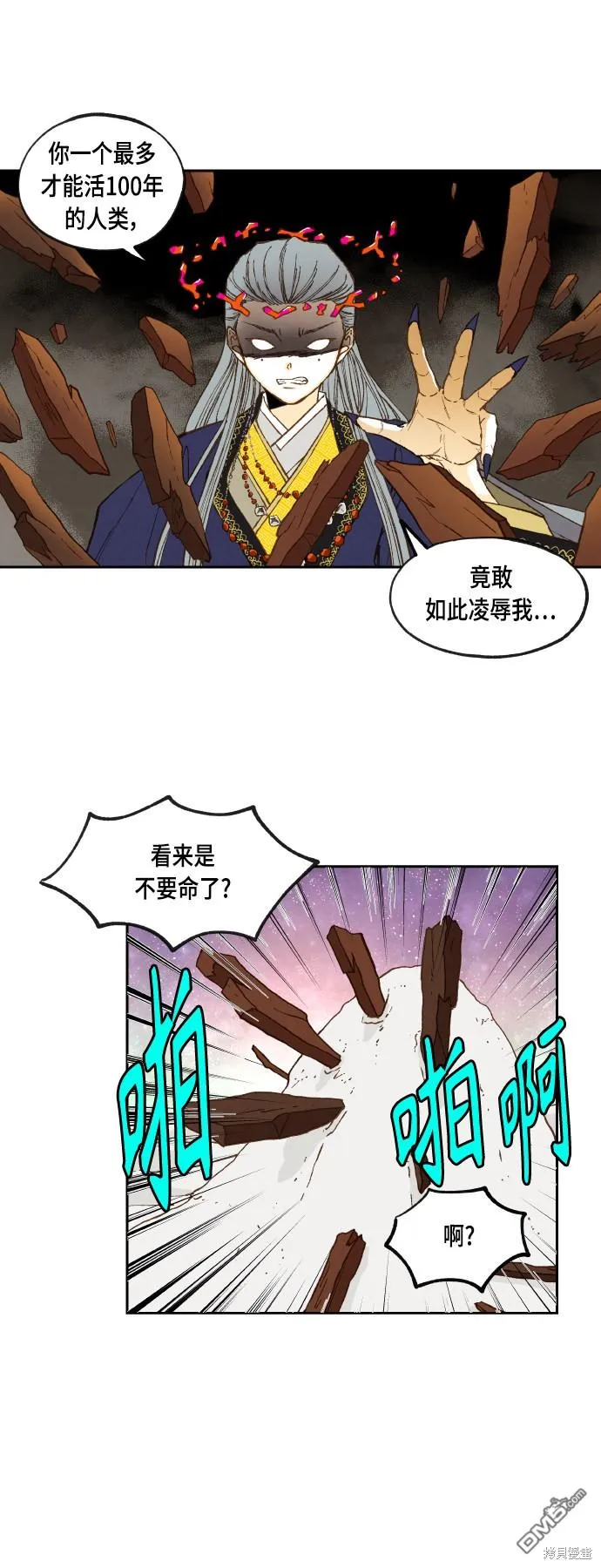 第101话 第25页