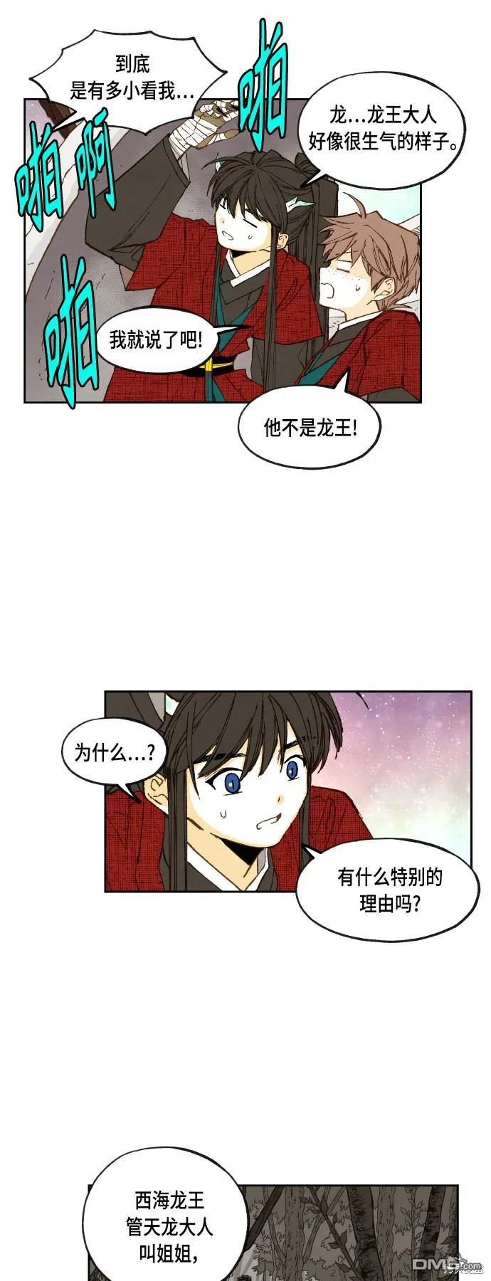 第101话 第26页