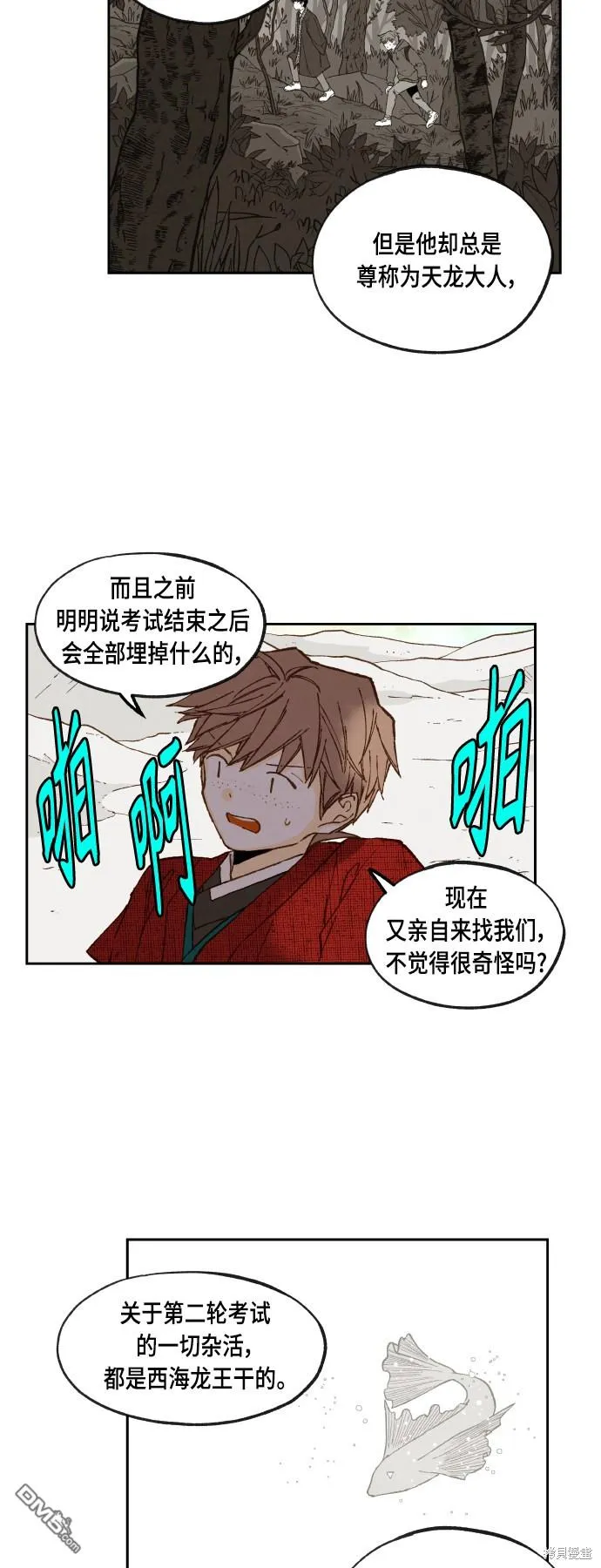第101话 第27页