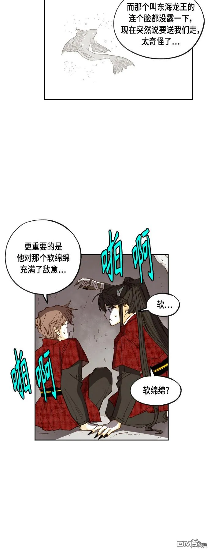 第101话 第28页
