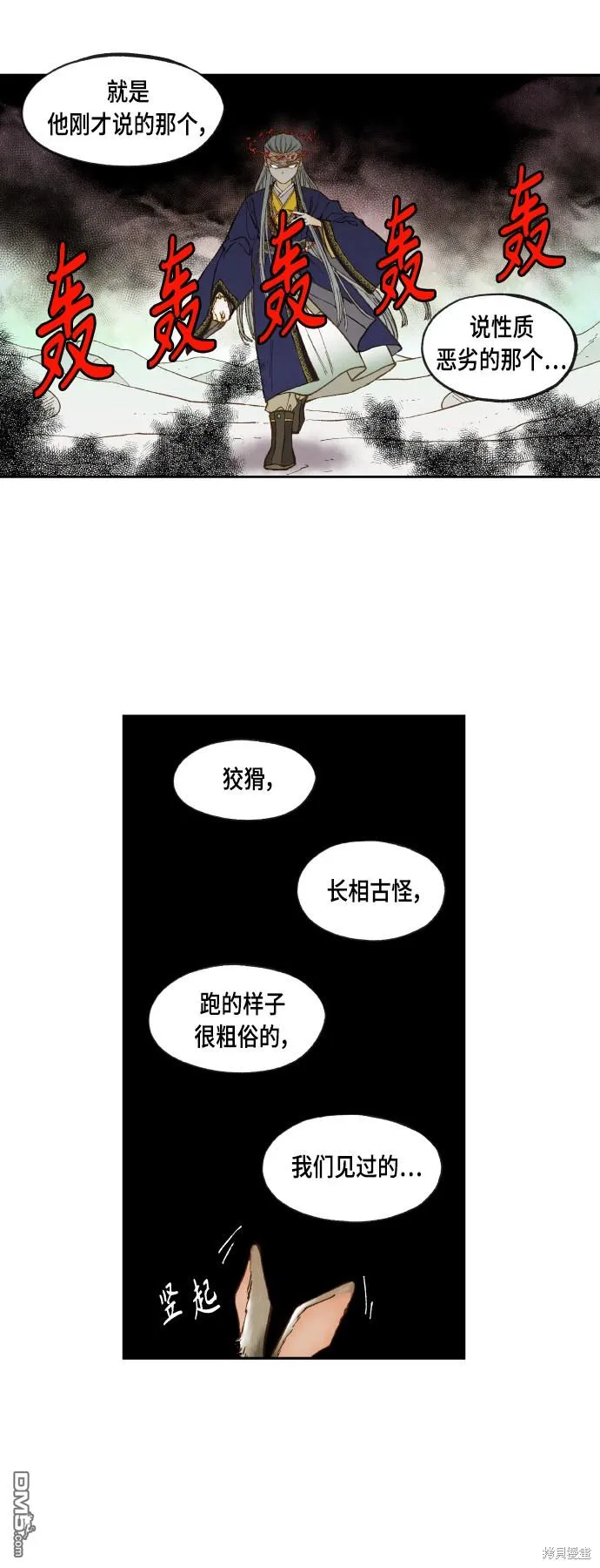 第101话 第29页