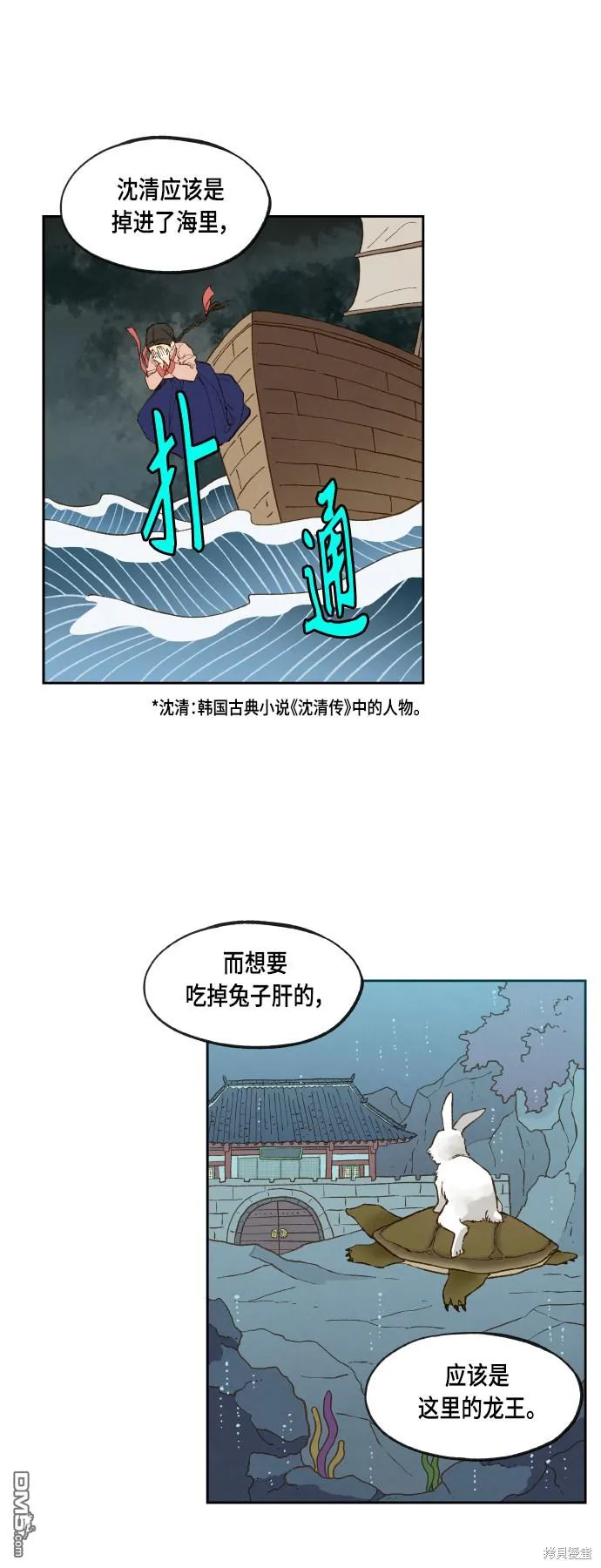 第101话 第31页