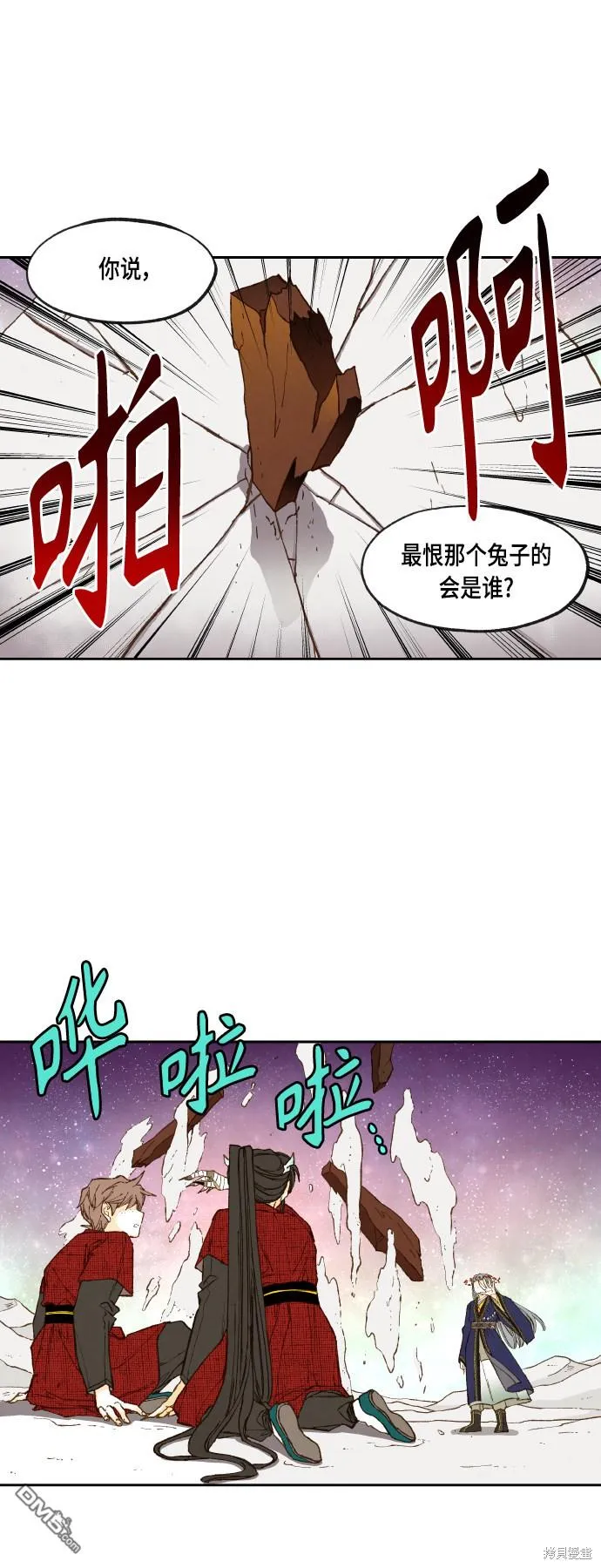第101话 第32页