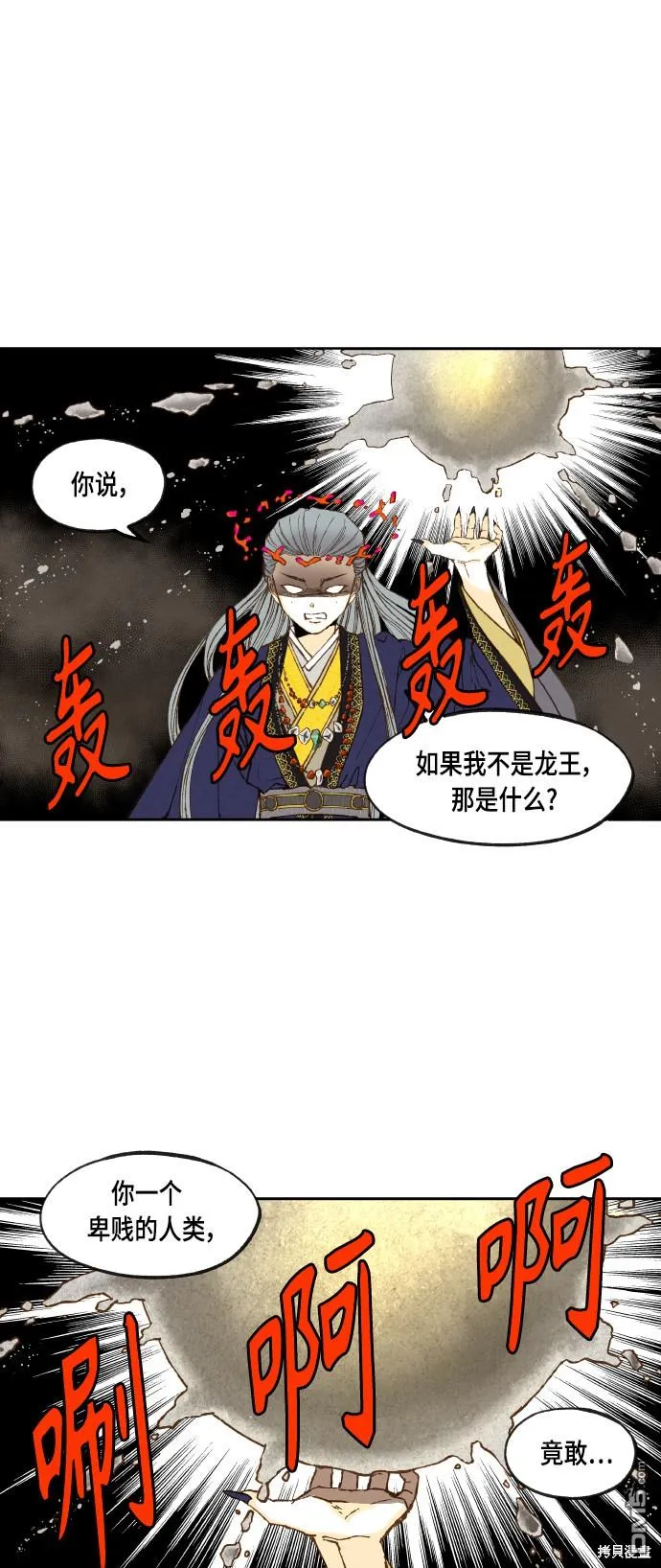 第101话 第33页