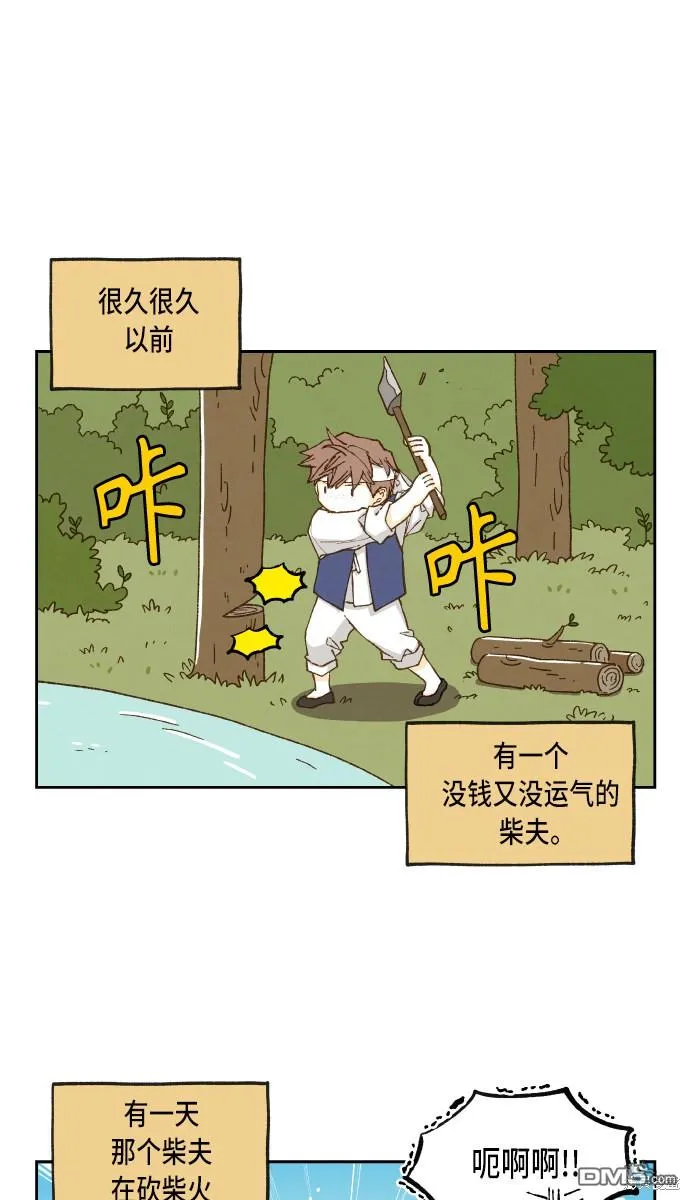 第100话 第2页