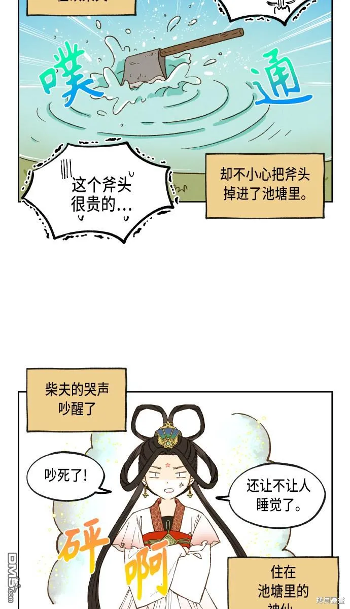 第100话 第3页