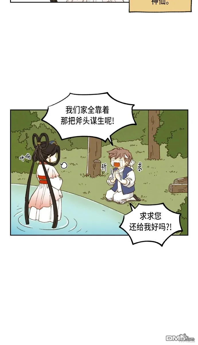 第100话 第4页