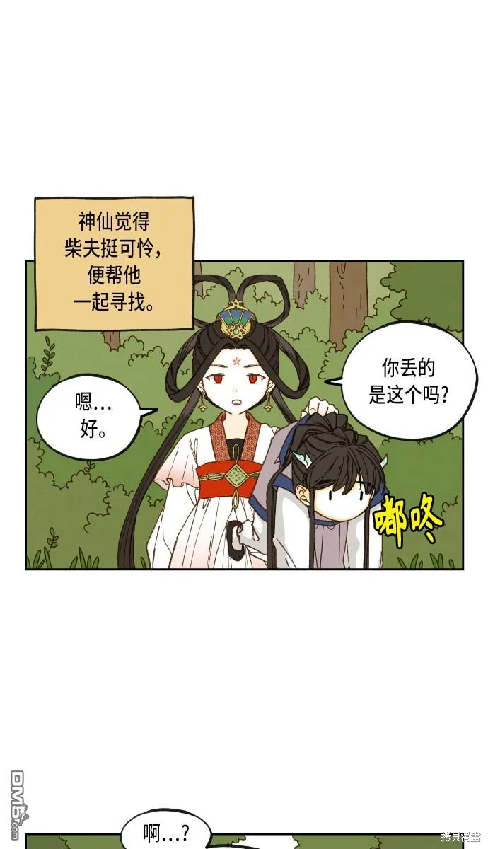 第100话 第5页