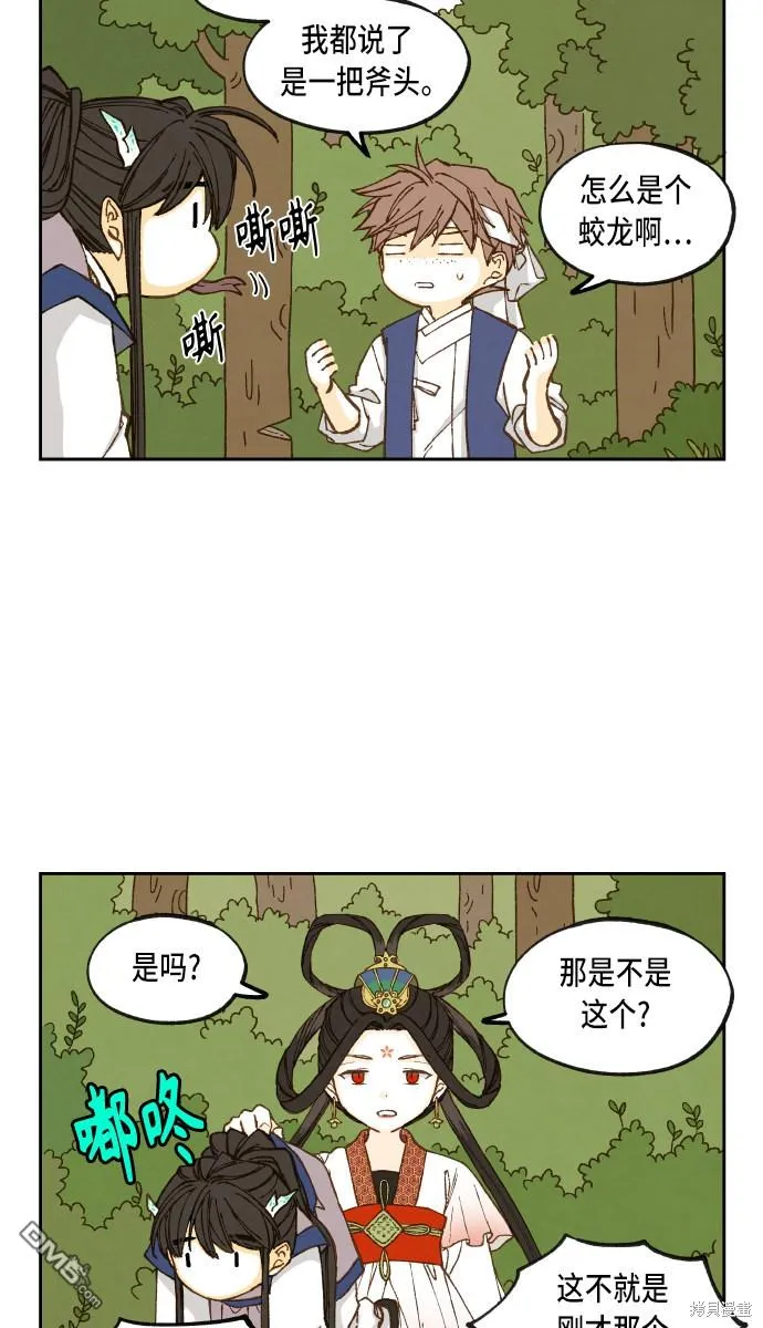 第100话 第6页
