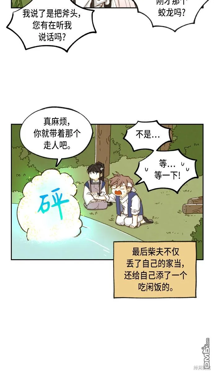 第100话 第7页
