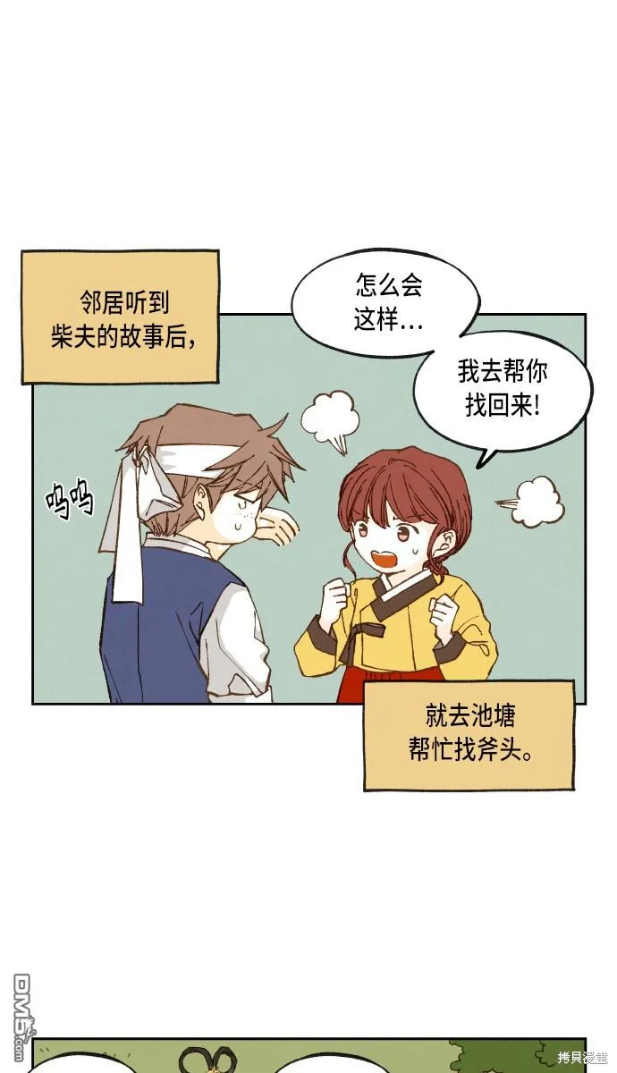 第100话 第8页