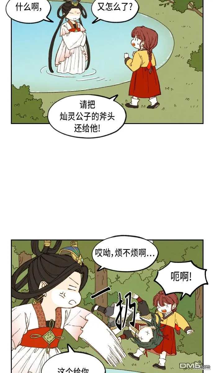 第100话 第9页