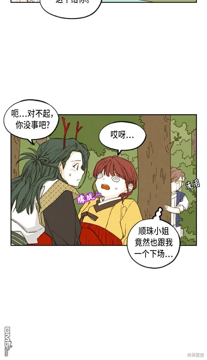 第100话 第10页