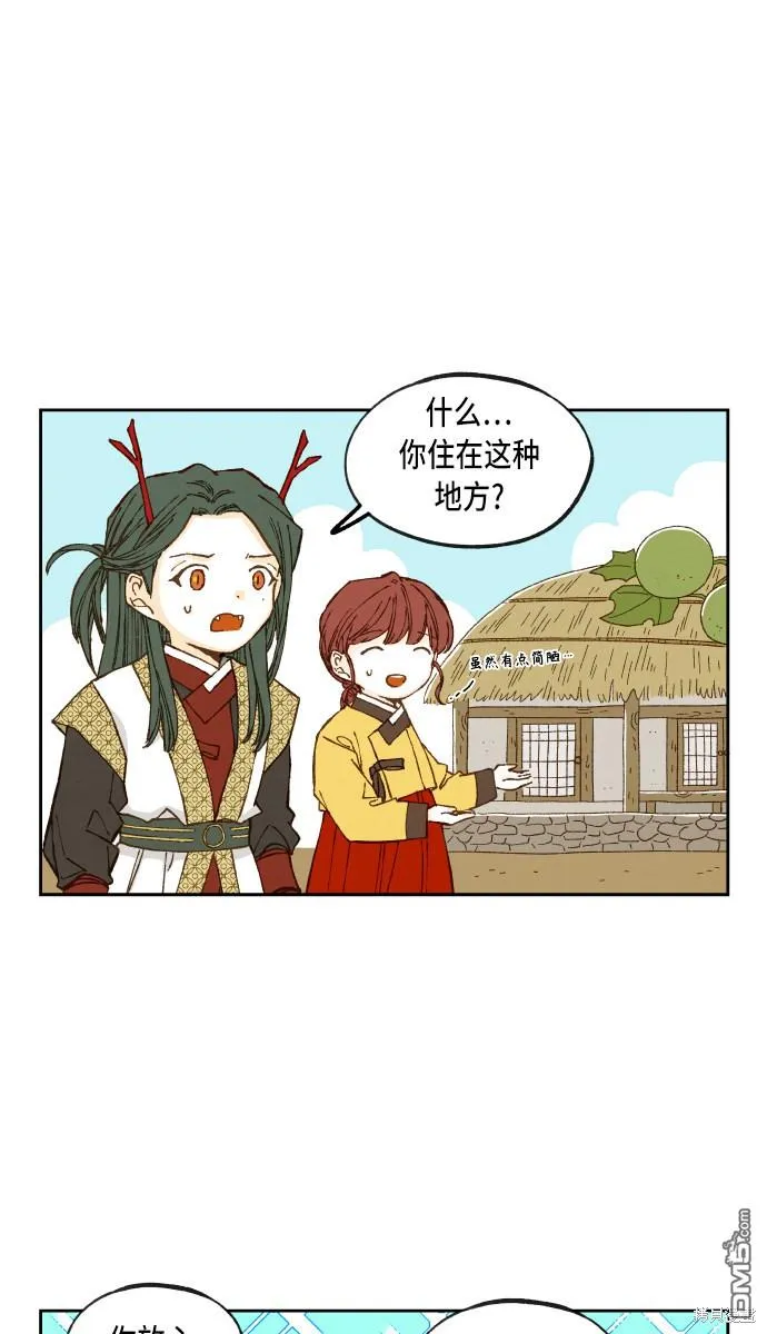 第100话 第11页