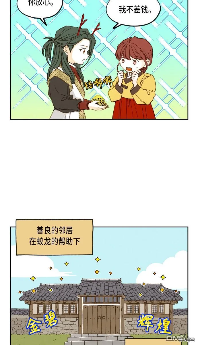 第100话 第12页