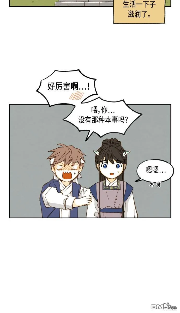 第100话 第13页