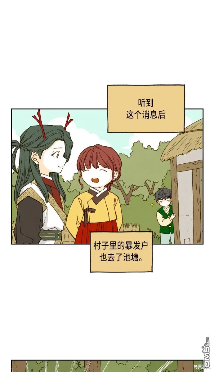 第100话 第14页