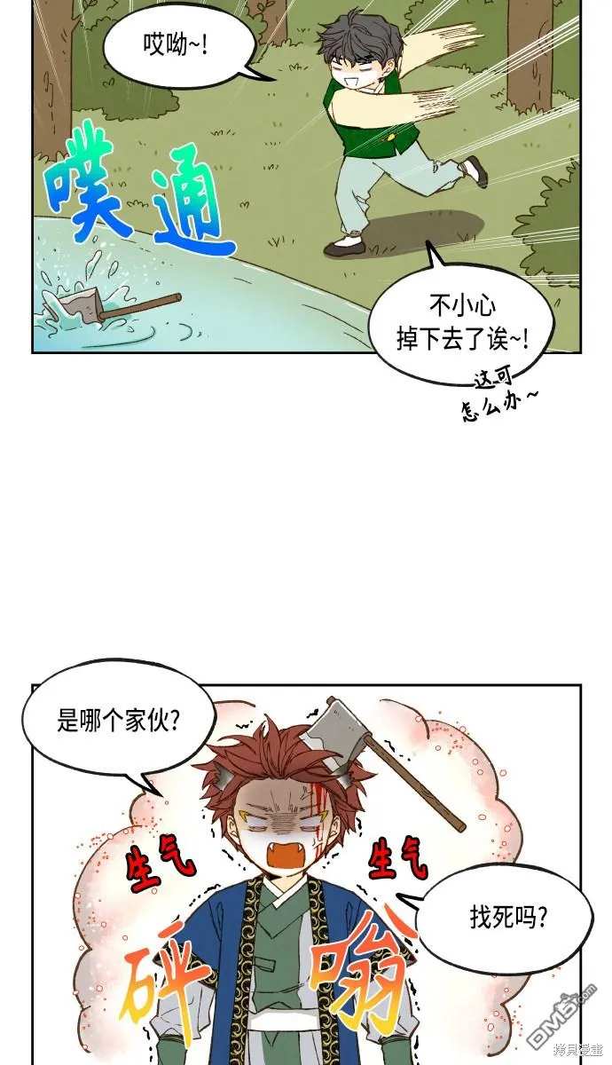第100话 第15页