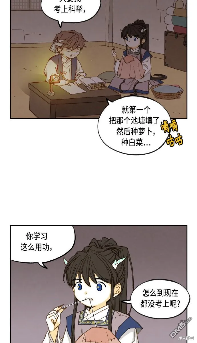 第100话 第18页