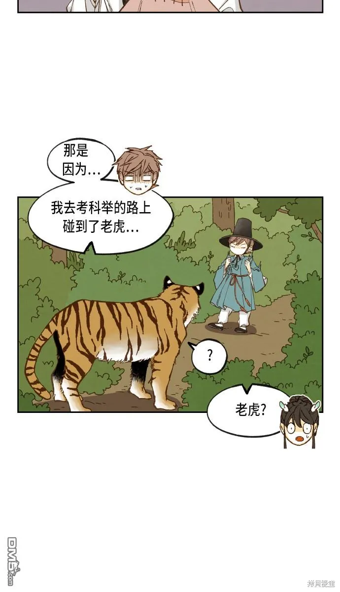 第100话 第19页