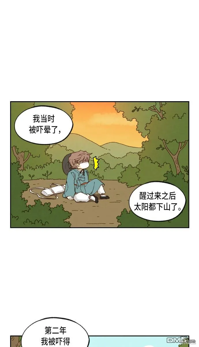 第100话 第20页