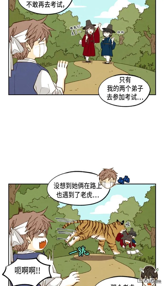 第100话 第21页