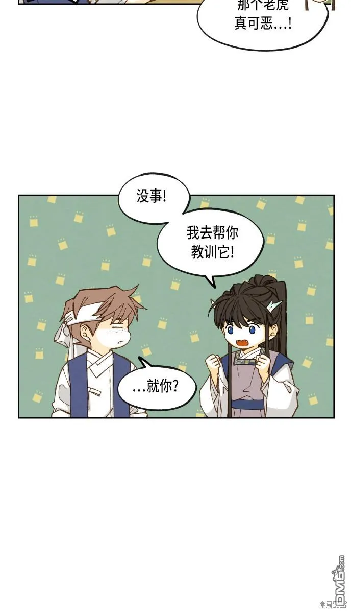 第100话 第22页
