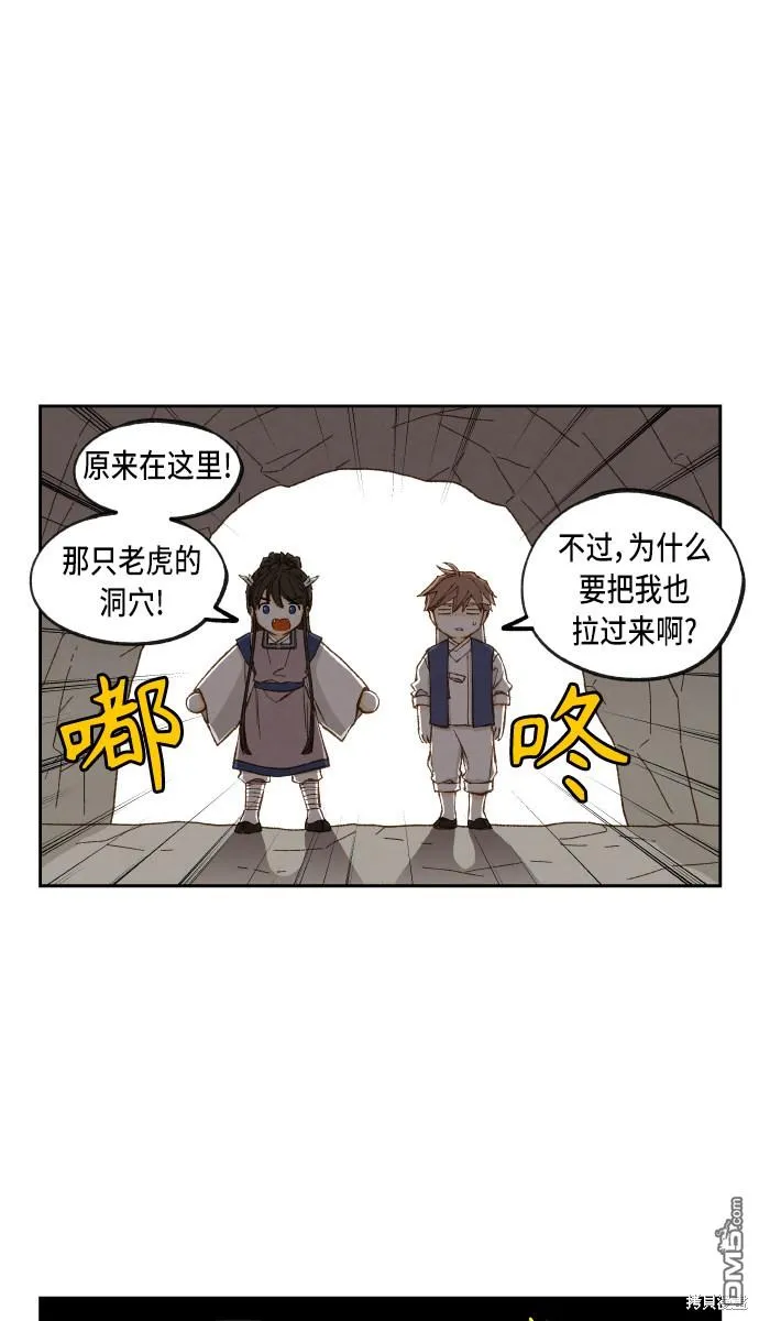 第100话 第23页