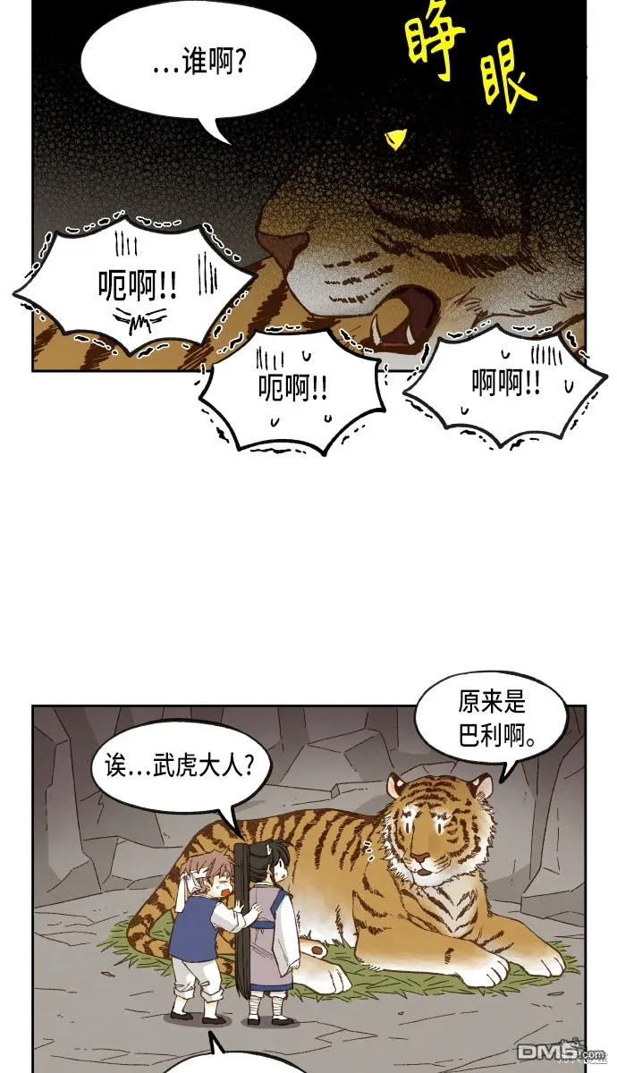 第100话 第24页