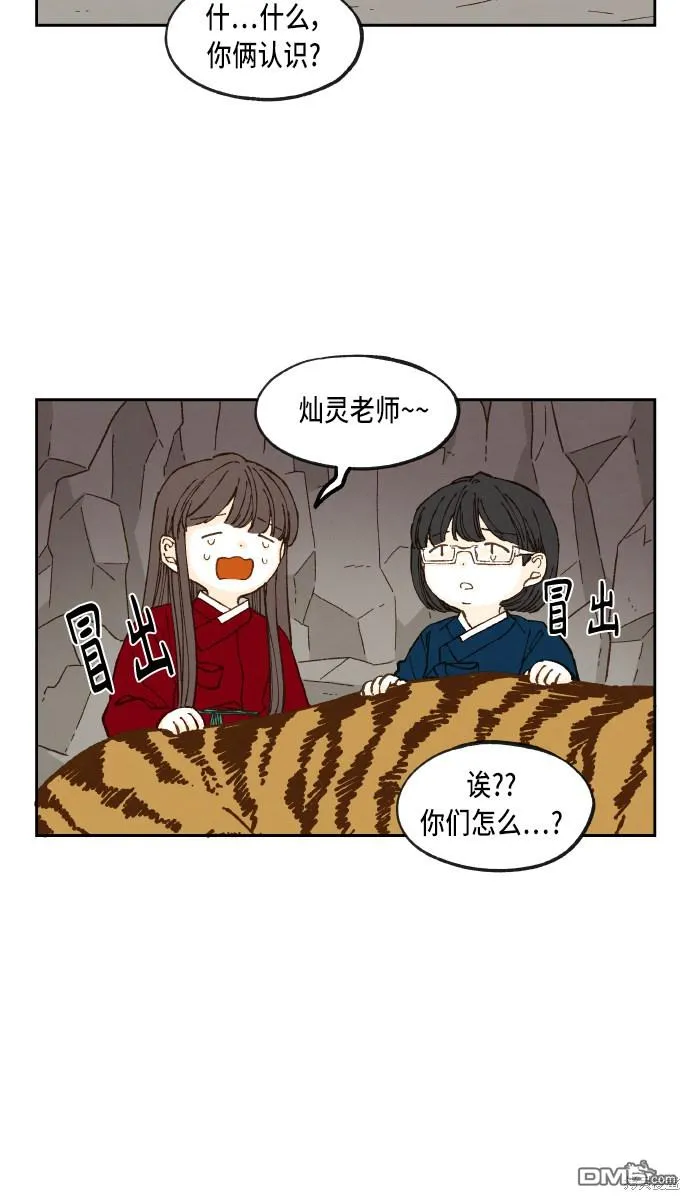 第100话 第25页