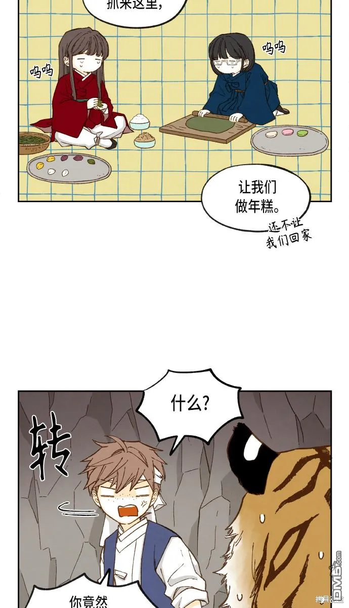 第100话 第27页