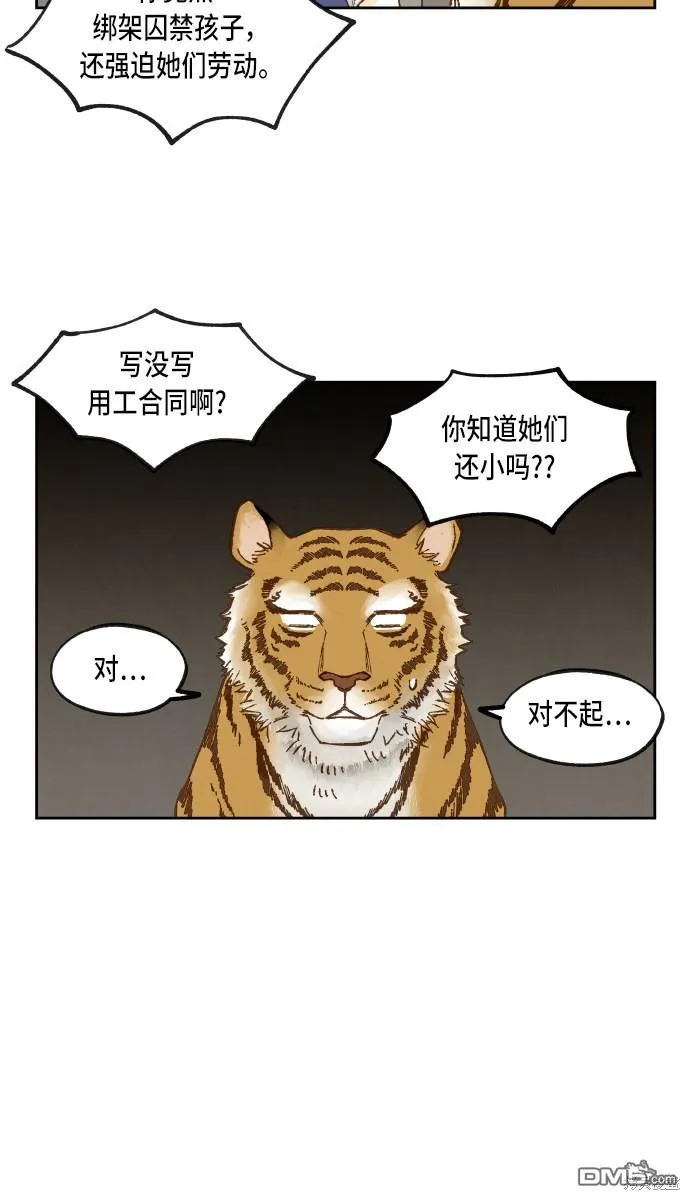 第100话 第28页