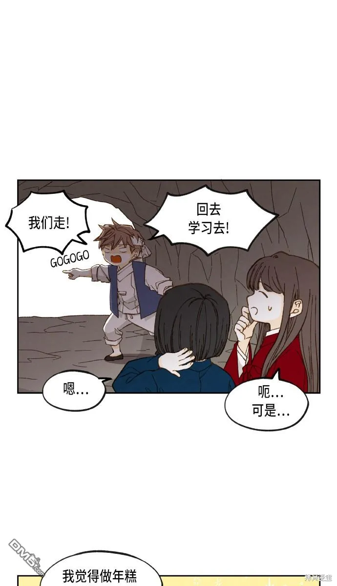 第100话 第29页