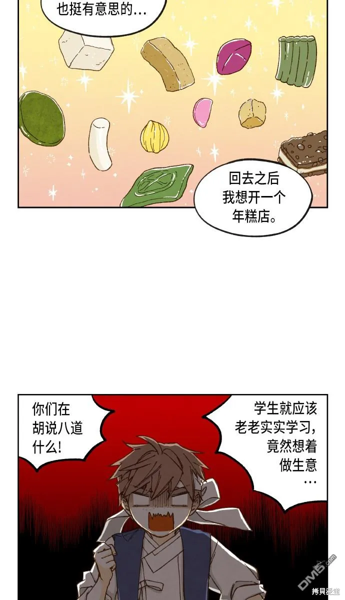 第100话 第30页
