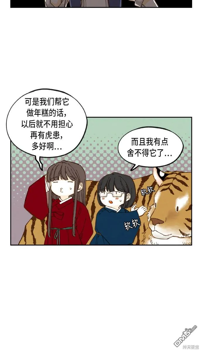 第100话 第31页