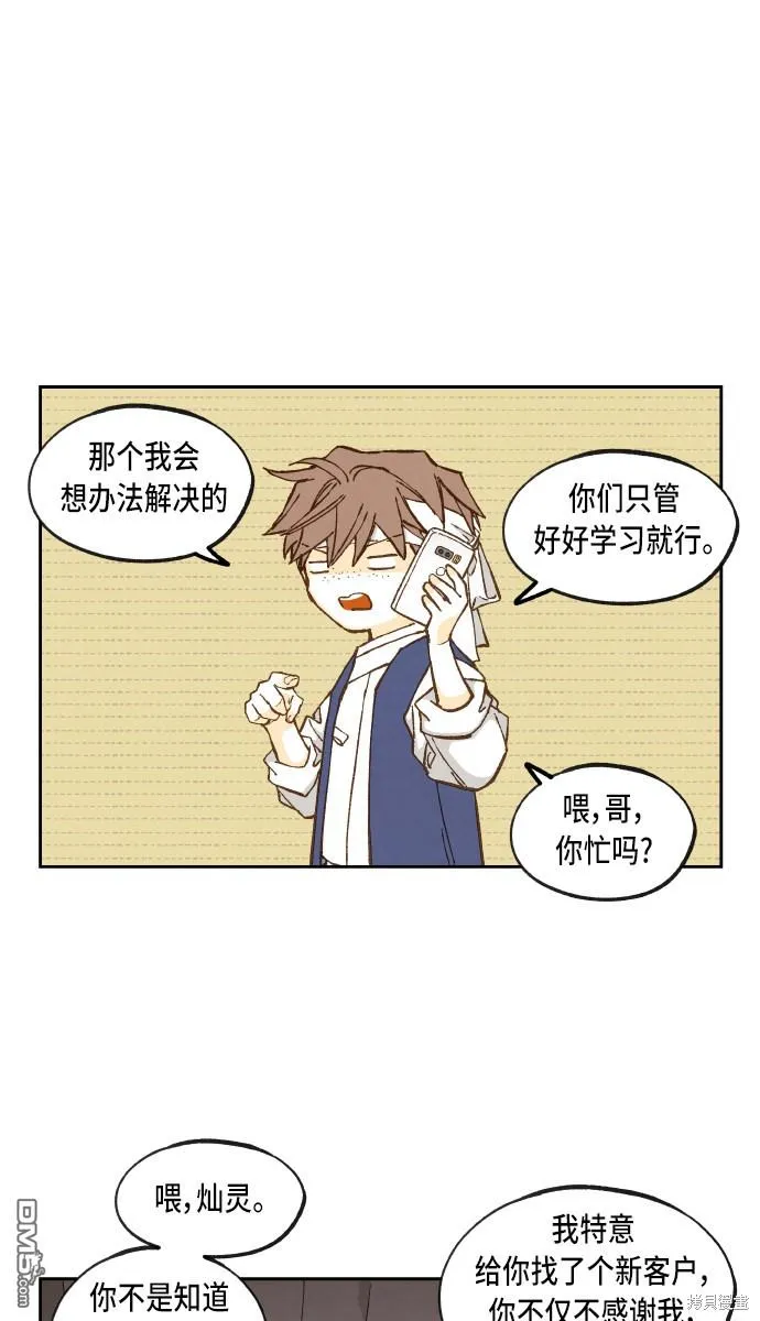 第100话 第32页