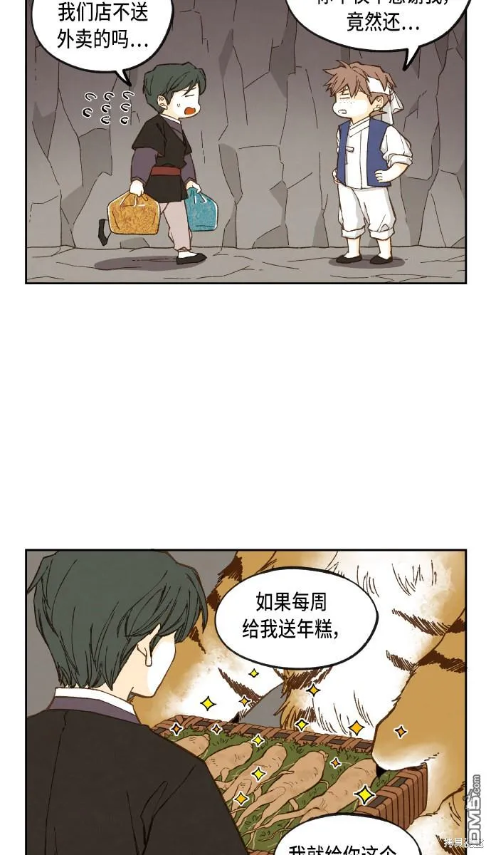 第100话 第33页