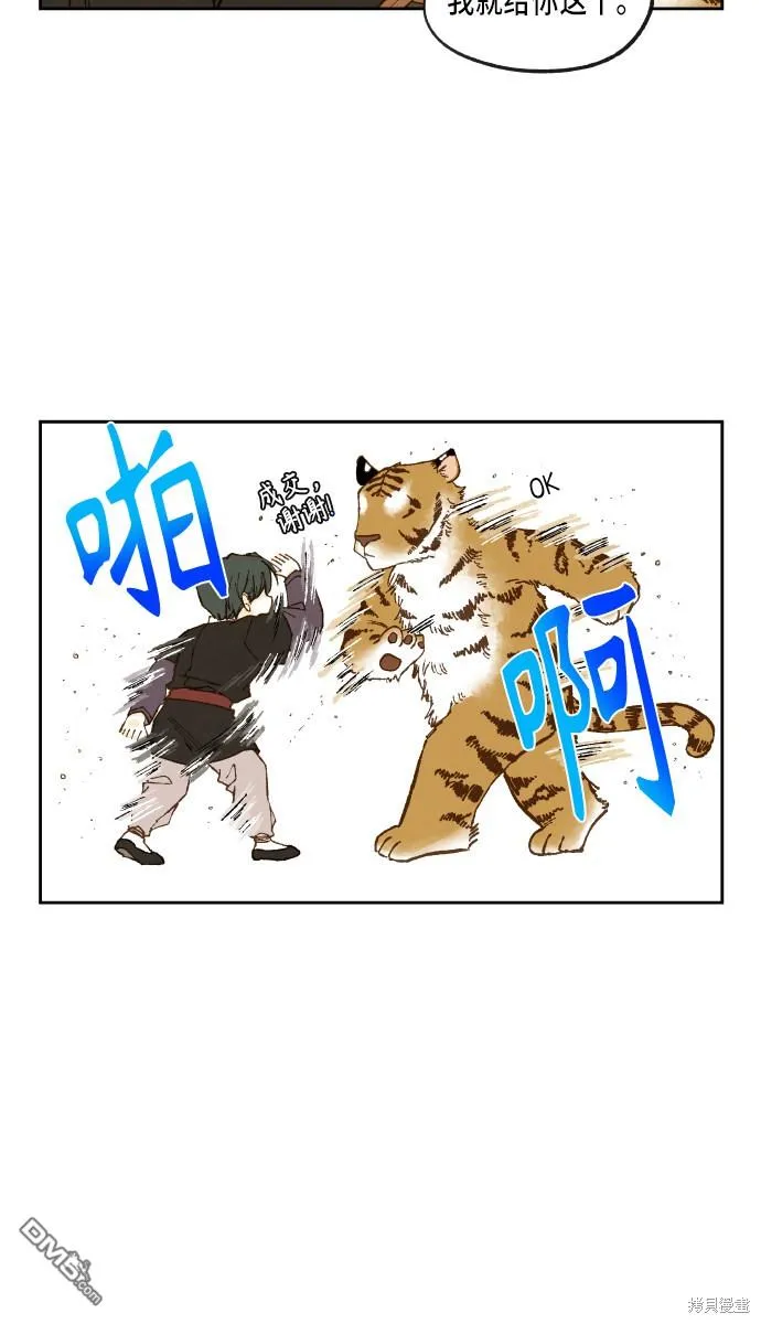 第100话 第34页