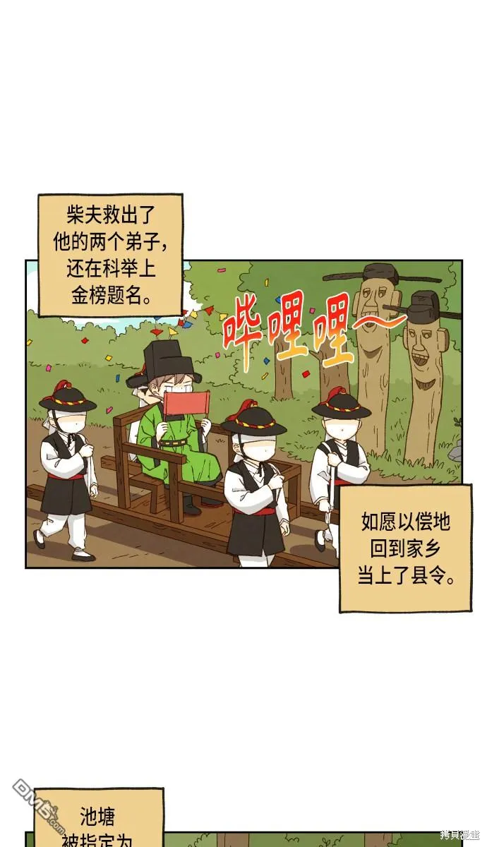 第100话 第35页