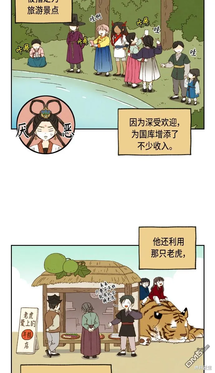 第100话 第36页