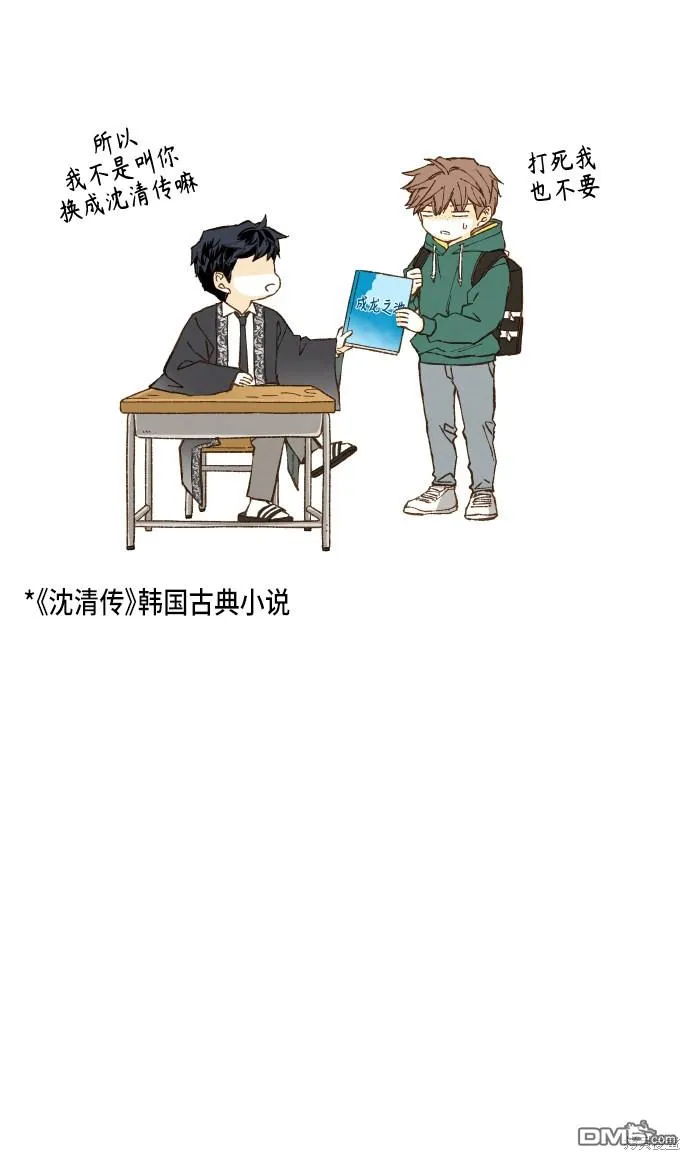 第100话 第38页