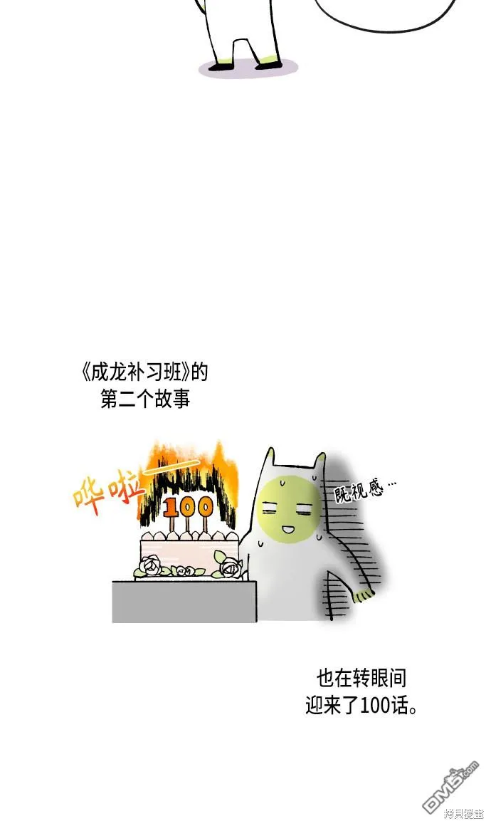 第100话 第40页