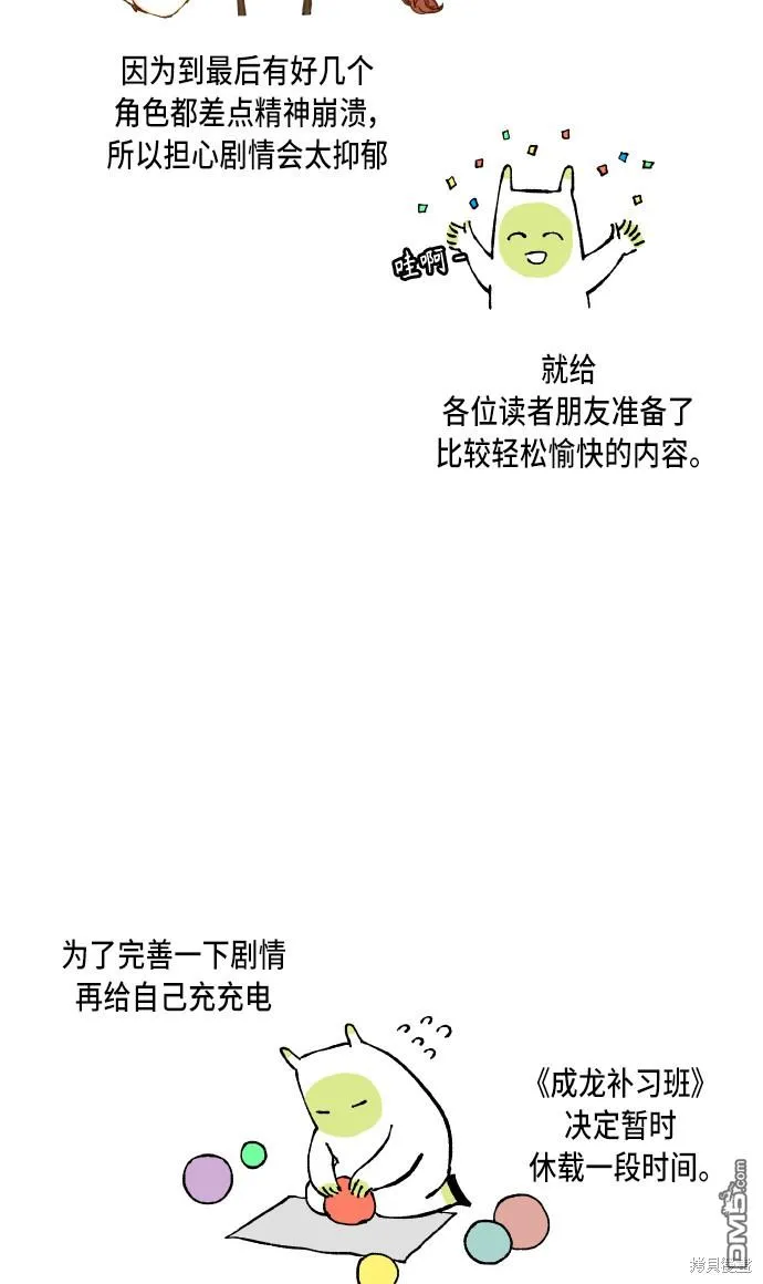 第100话 第42页
