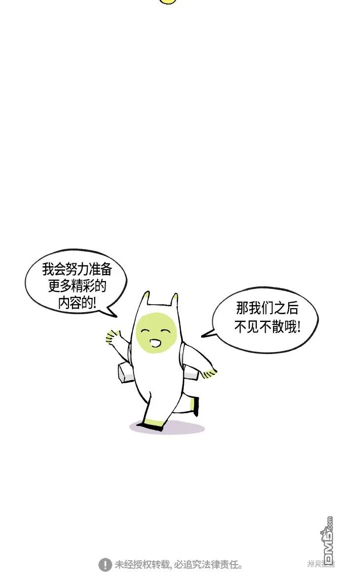 第100话 第43页