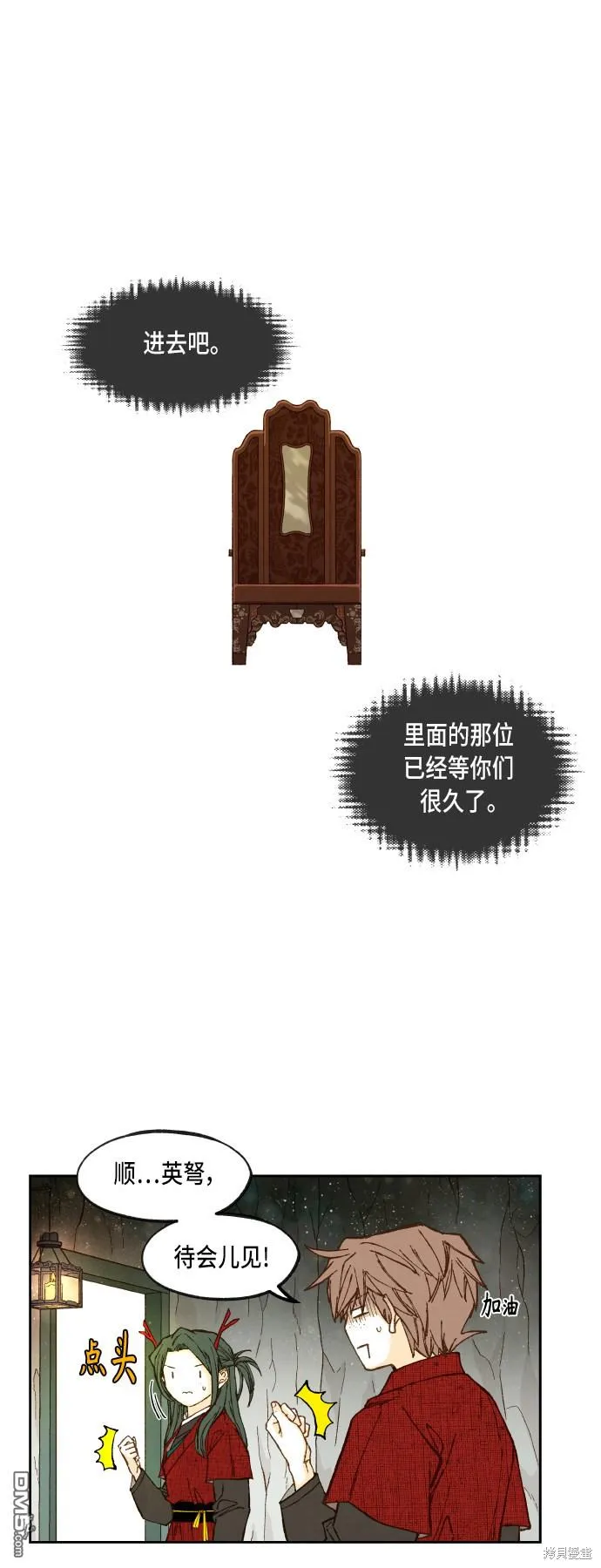 第99话 第1页
