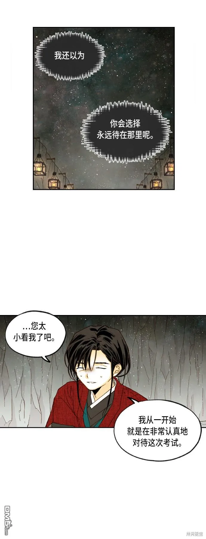 第99话 第4页