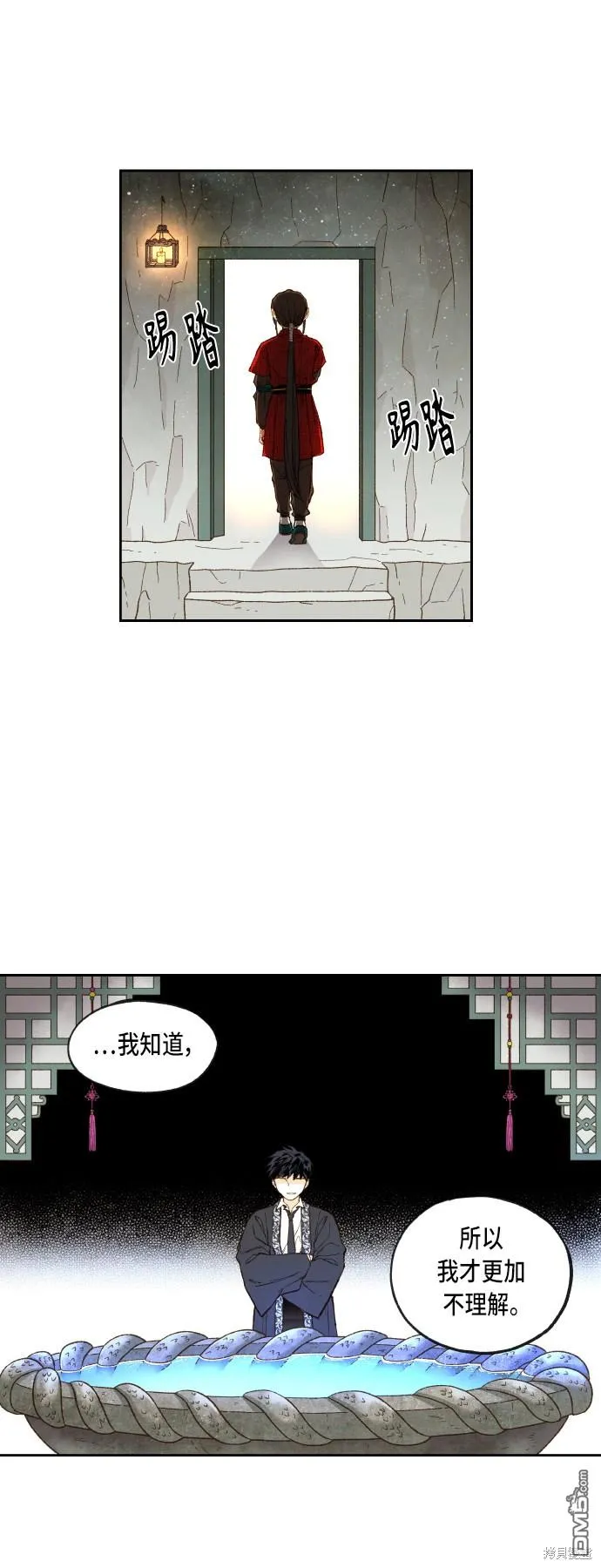 第99话 第5页